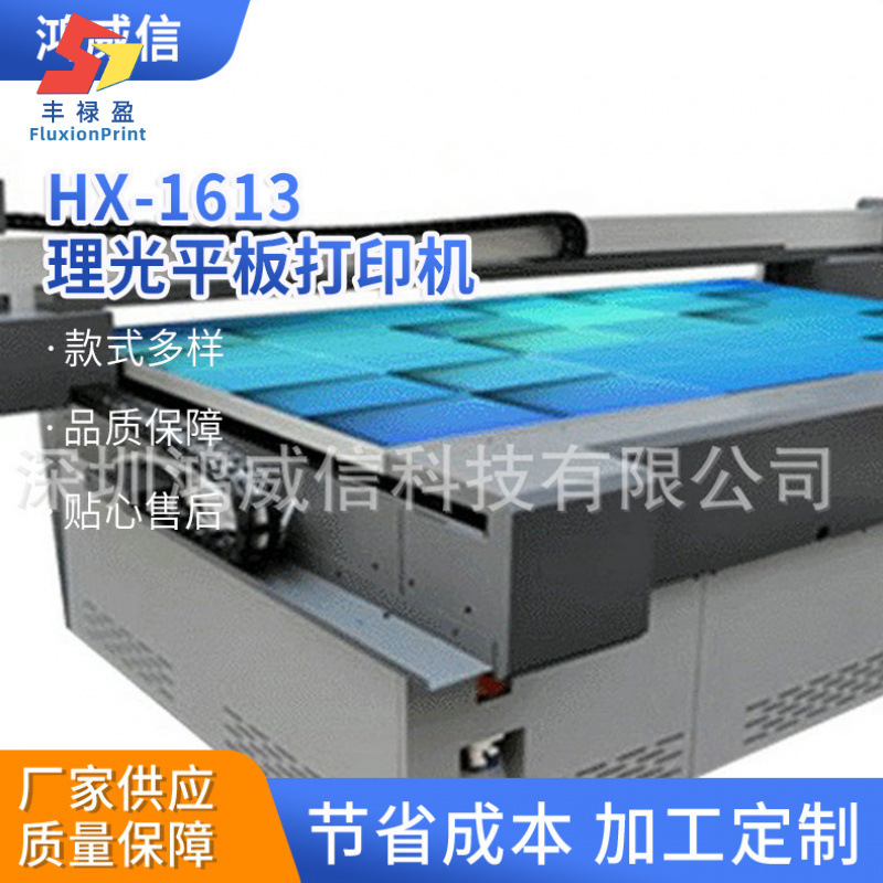 1613 цилиндрическая плоская машина, УФ принтер для плитки и стекла, плавающая задняя стена