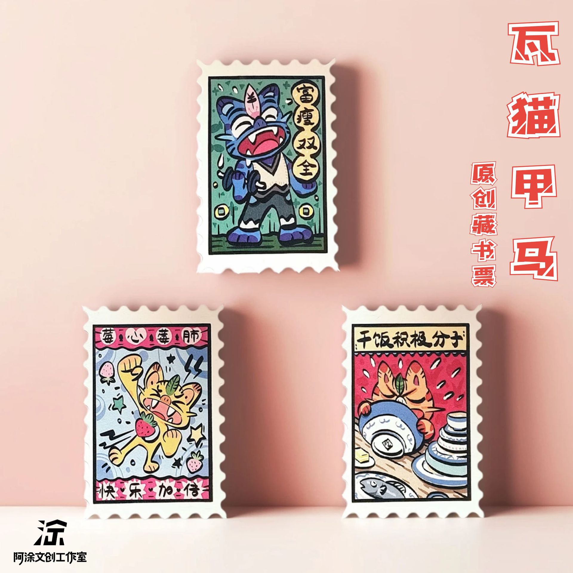 Tiger and Cat Edition Print Stickers Memo Paper Journal Phone Case Decoration Bookmarks Souvenirs National Trend National Style