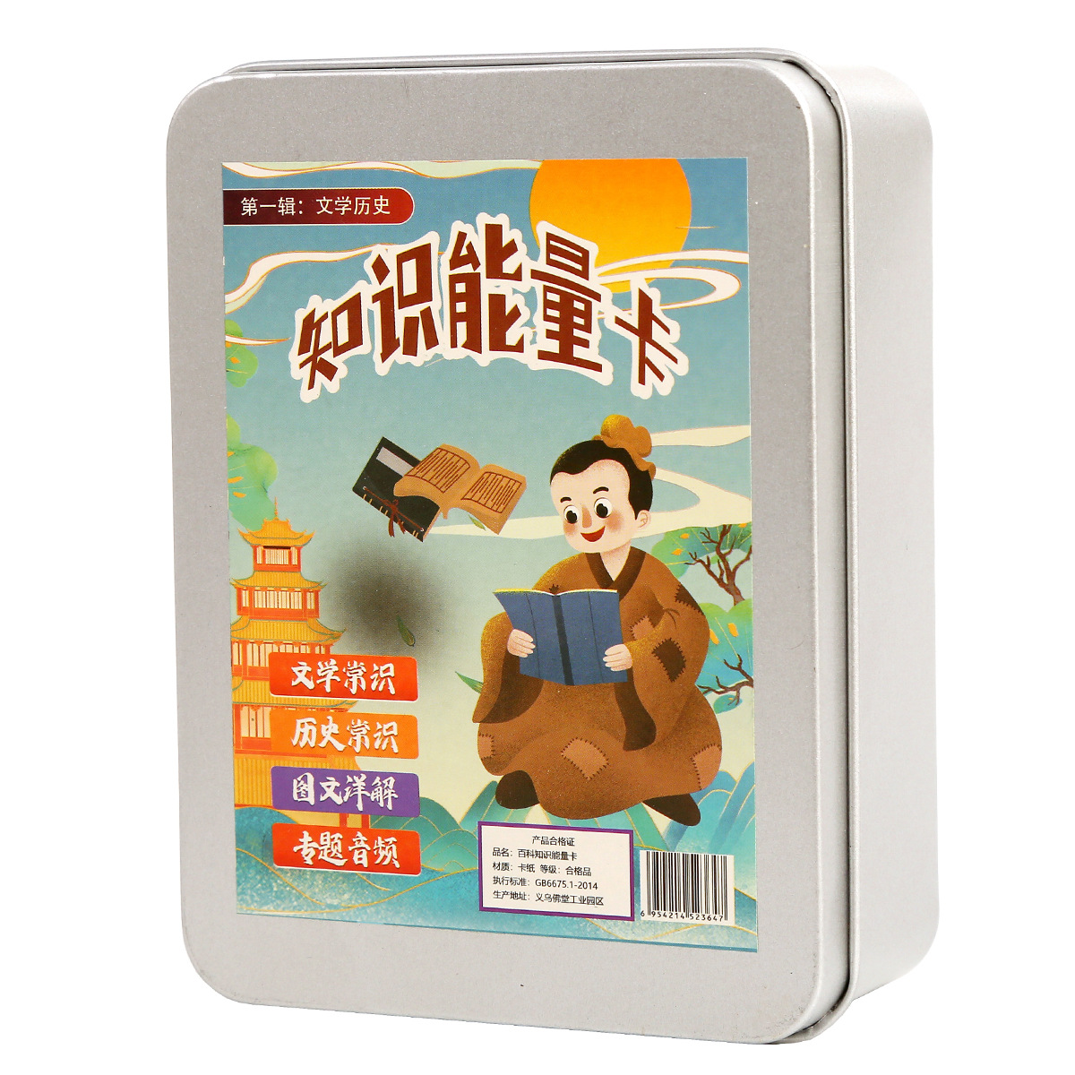 Encyclopedia Knowledge Energy Card Douyin Same Style Encyclopedia Common Sense Fun Answers Special Audio Graphic and Text Detailed Explanation Cognitive Card