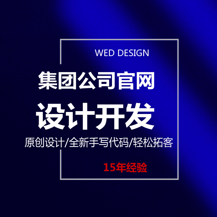 European and American Company Display Website Development Cross-Border E-Commerce Export Website Upgrade Wordpress Website Building