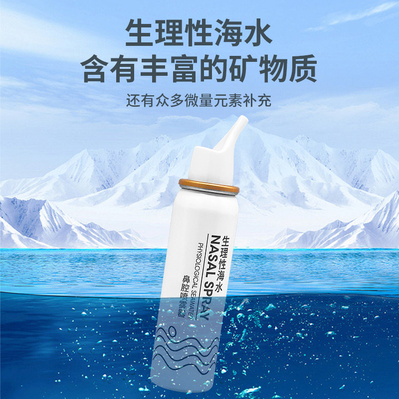 Bergman Normal Saline Nasal Cavity Cleaning Spray Large Capacity 80ml Atomization Cleaning Lasting Bacteriostatic Ventilation Nasal Wash