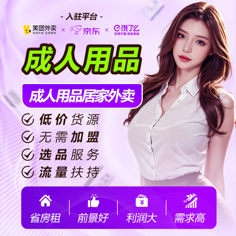 Large Customers Place Orders for Meituan Physical Store Condoms, Mi Ji Feimu Fu Yao Feng Takeaway Adult Products Supply