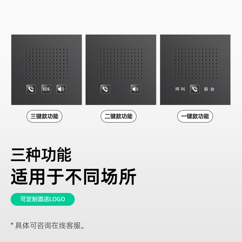 Hotel One-Touch Call Phone Type 86 Concealed Embedded Hands-Free Phone Panel Wall-Mounted Sos Pager