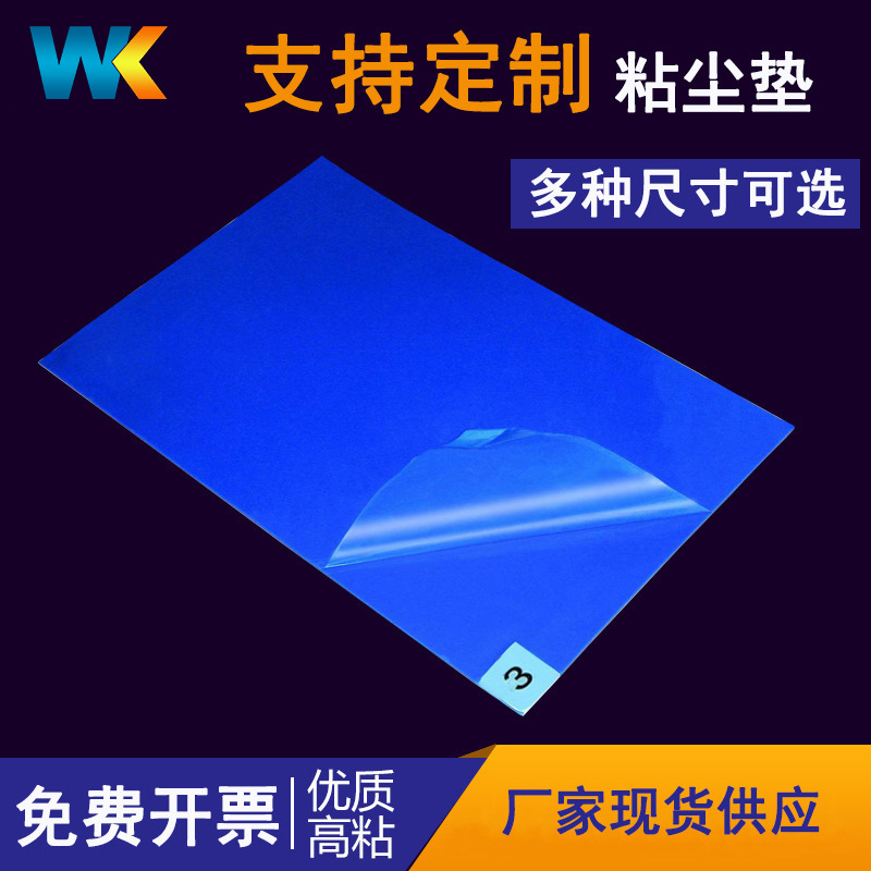 Антистатичный отрываемый клейкий пэд для дома, серо-синий, оптовая продажа