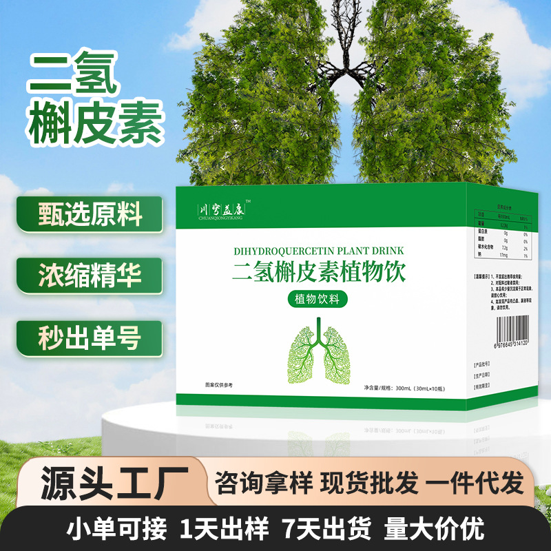 Оральная жидкость с диhydroquercetin, экстракт растений, увлажнение и лечение легких, оптовая продажа