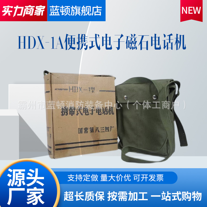 Совершенно новый магнитный полевой телефон Hdx-1A, одноименный, водонепроницаемый и ударопрочный, можно подключить к интеркому