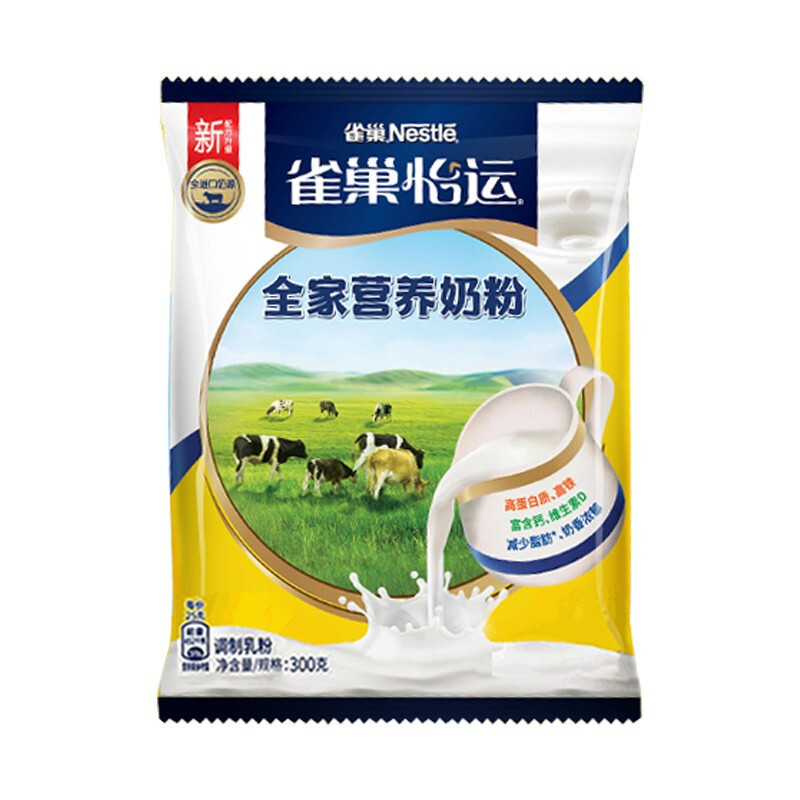 Nestle family nutrition sweet milk powder 300g * 12 bags adult youth kindergarten hotel breakfast milk powder