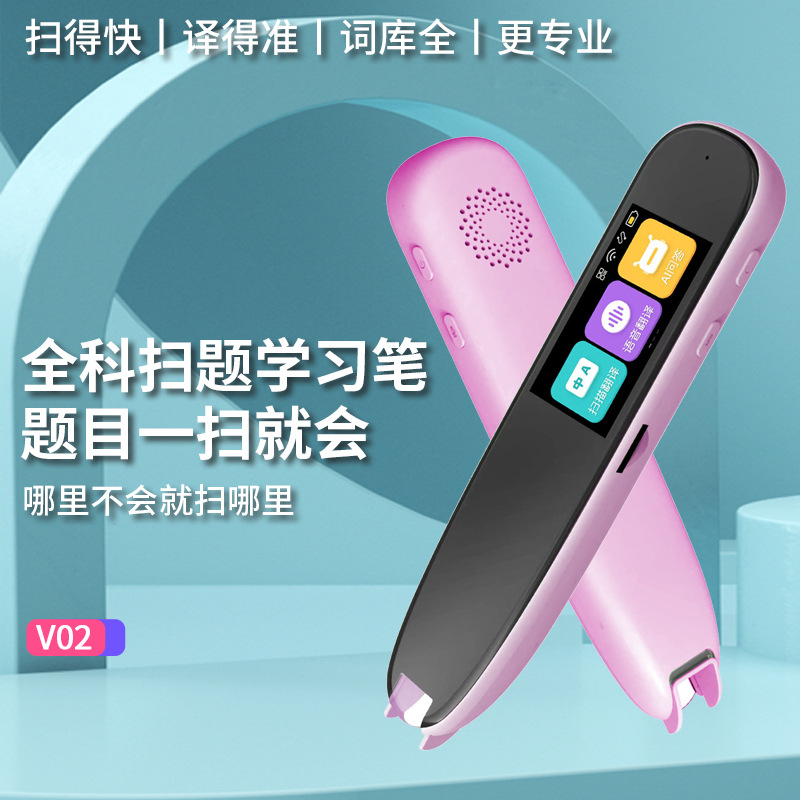 Оптовая сканирующая переводческая ручка, английская универсальная синхронизация с учебниками, универсальный словарь, артефакт для обучения, ручка для чтения слов