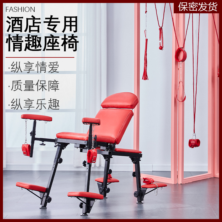 Hotel Adjustable Sex Chair, Bedroom Folding Love Chair, Intercourse Sex Stand, Sex Aid Props, Pleasure Enhancer