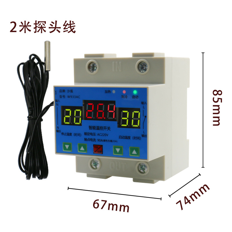 W933 Digital Temperature Control High-Power Temperature Control Switch Fully Automatic Temperature Controller Adjustable Temperature 12V220V