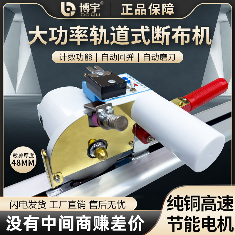 Clothing cutting bed artifact cloth cutting machine full automatic track cloth cutting machine cutting cloth cutting knife electric scissors