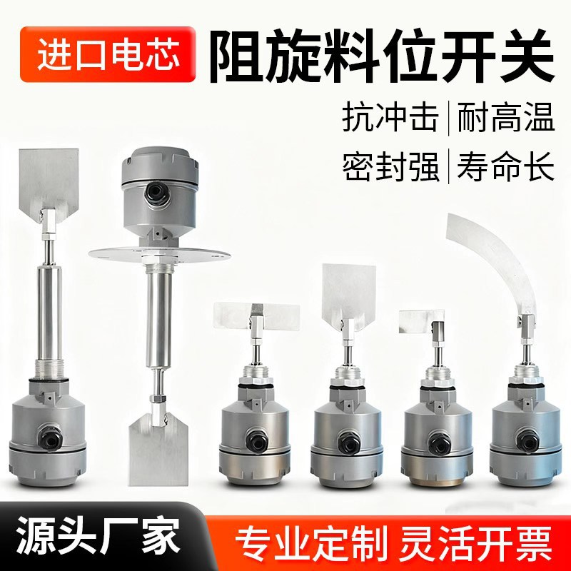 Ротационный уровнемер для измерения порошковых частиц, высокотемпературный, взрывозащищенный, для твердых частиц и порошка