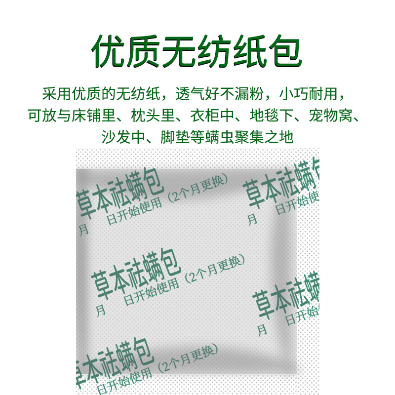 Wormwood Mite Removal Bag Household Herbal Mite Removal Bag Pregnant Baby Available Mite Removal Mite Removal Bed Mite Removal Wholesale