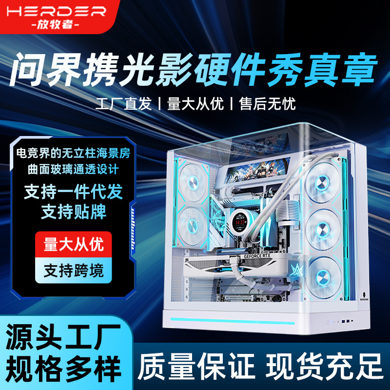 Корпус Wenjie Plus Standard для киберспорта, интернет-кафе, водяное охлаждение, панорамный боковой прозрачный настольный корпус