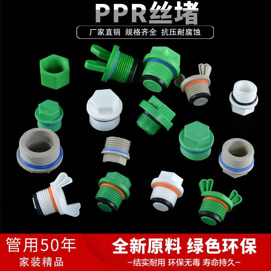 PPR внешний шестигранный штекер 4 точки, ушной штекер 6 точек, внутренний зубчатый штекер, фитинги для водопровода Rifeng