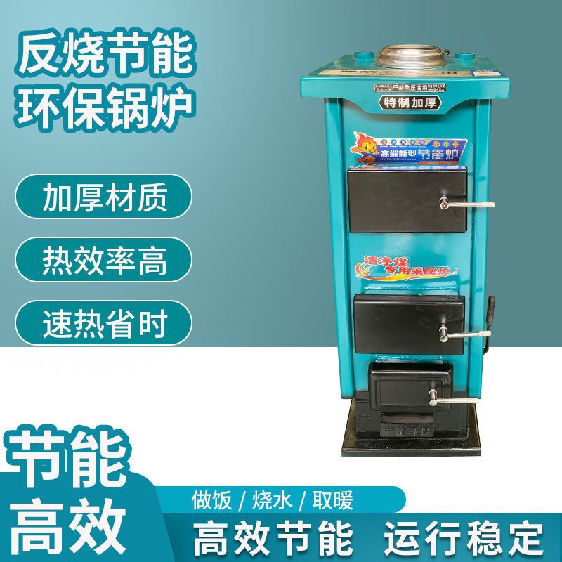 Vertical Boiler Household Coal-Fired Heating Stove Energy-Saving Return-Burning Small Boiler Coal and Firewood Dual-Purpose Heating Stove for Hot Water Circulation