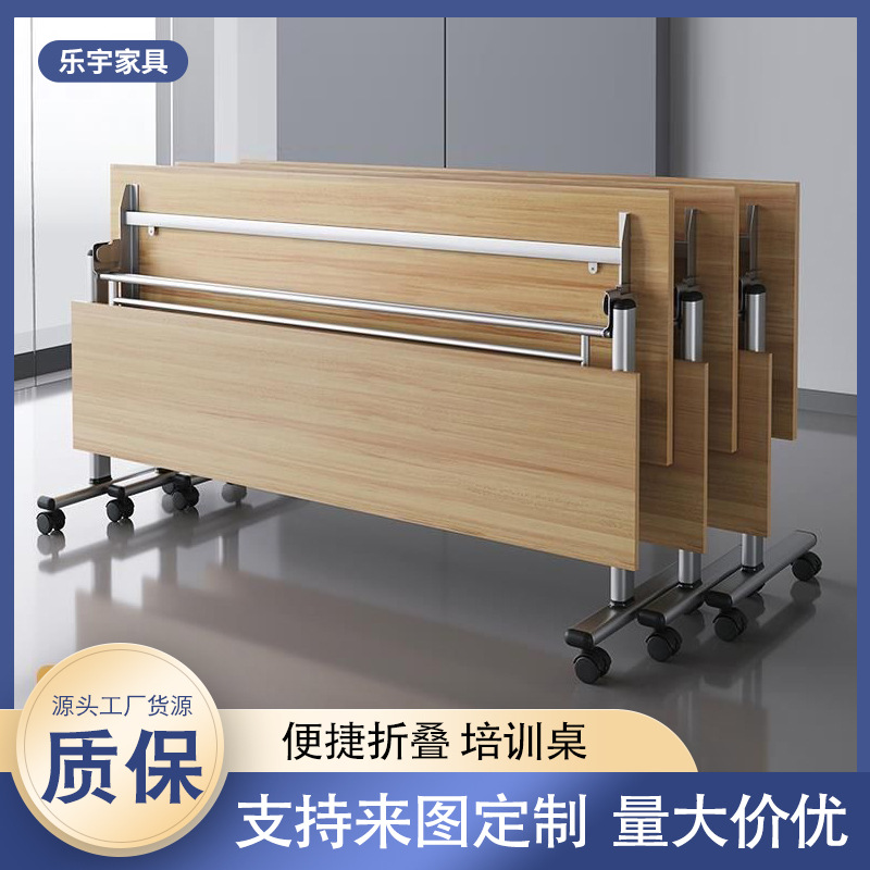 Простой стол для учебы с колесами, складной конференционный стол, подвижный стол, длинный стол, двойной офисный стол