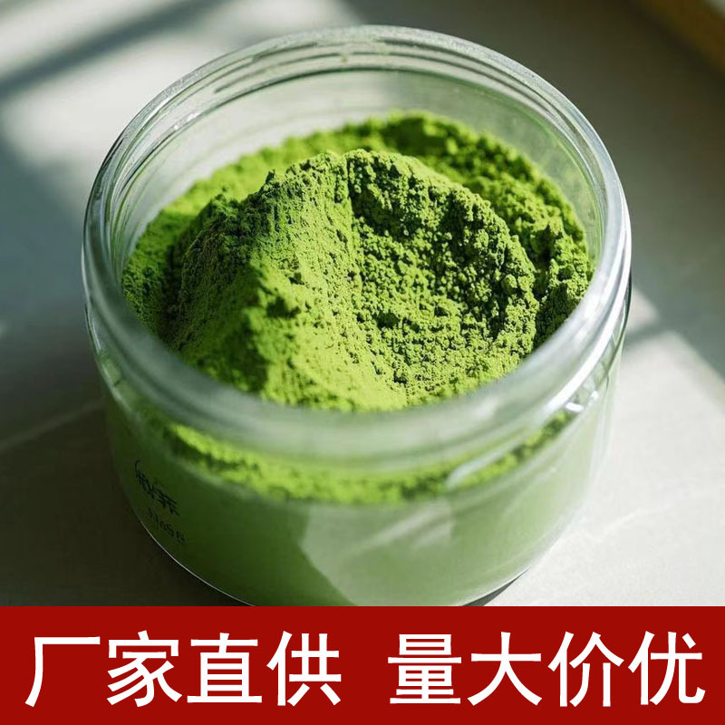 Factory Direct Supply Matcha Powder Green Tea Powder Baked Milk Tea Brewing Pastry Cake Bread Raw Materials Food Grade Commercial