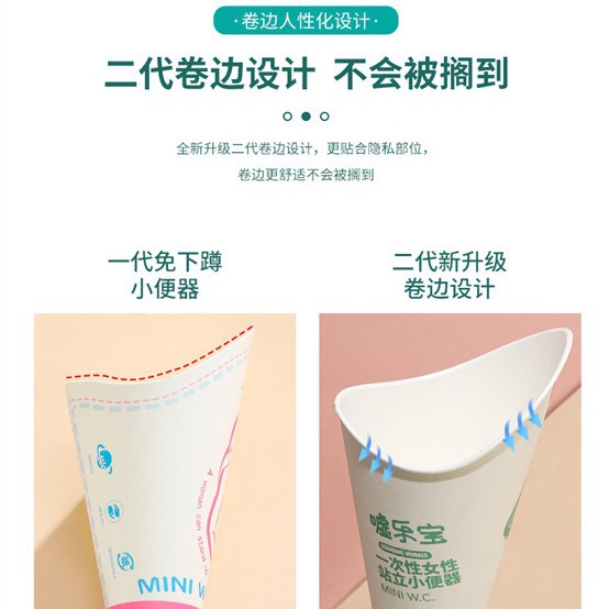 In stock batch disposable paper urinal female standing urinal Lady outdoor pregnant women urinal