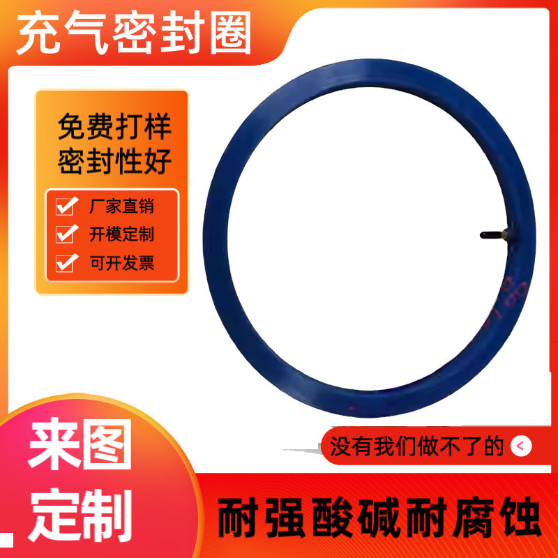 Силиконовое надувное уплотнительное кольцо, пищевая степень, устойчивое к разрывам и высоким температурам, расширяемая уплотнительная лента, O-образный полый специальный воздушный мешок