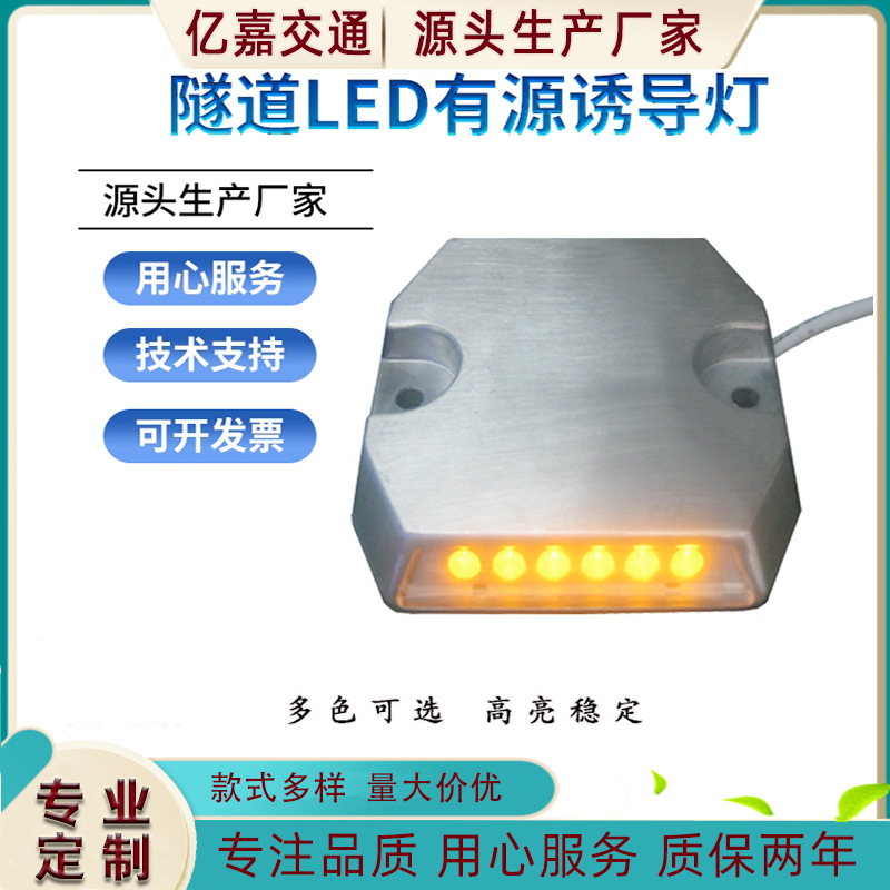 24V Active Tunnel Induction Light Control Signal Device Active Road Stud Conversion Controller Synchronous Flashing Controller