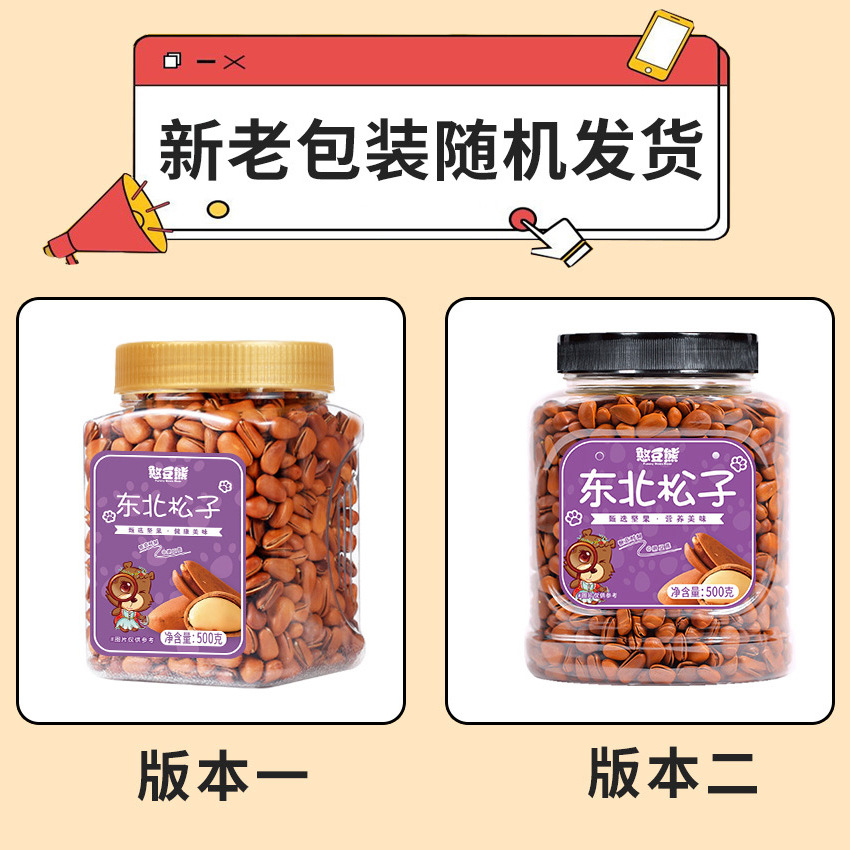Honey Bear - 500g Canned New Product, Unopened Northeast Pine Nuts, Net Content Huashan Pine Nuts, Edible Agricultural Products, Room Temperature