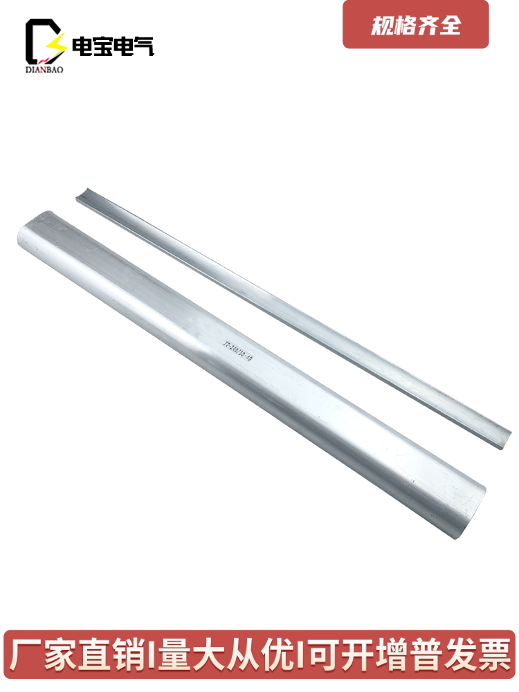 National Standard Clamp Press Tube Jt Joint Tube Steel Core Aluminum Stranded Wire Clamp Press Joint Tube Conductor Joint Tube Oval Crimp Flat Tube