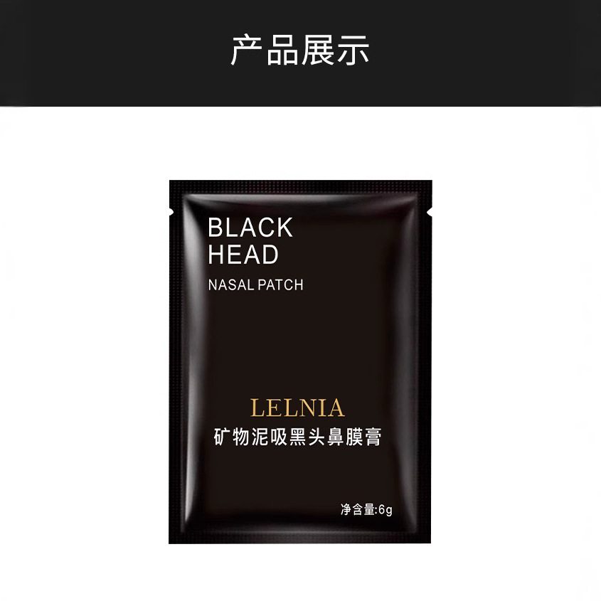 Lelnia blackhead nasal membrane tear mask blackhead nose patch closed acne cleansing mask pores factory wholesale