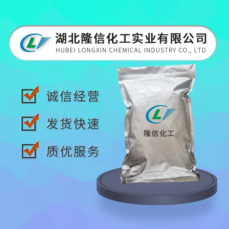 99% of the Content of Coumarin Longxin Synthetic Spices Can Provide Samples
