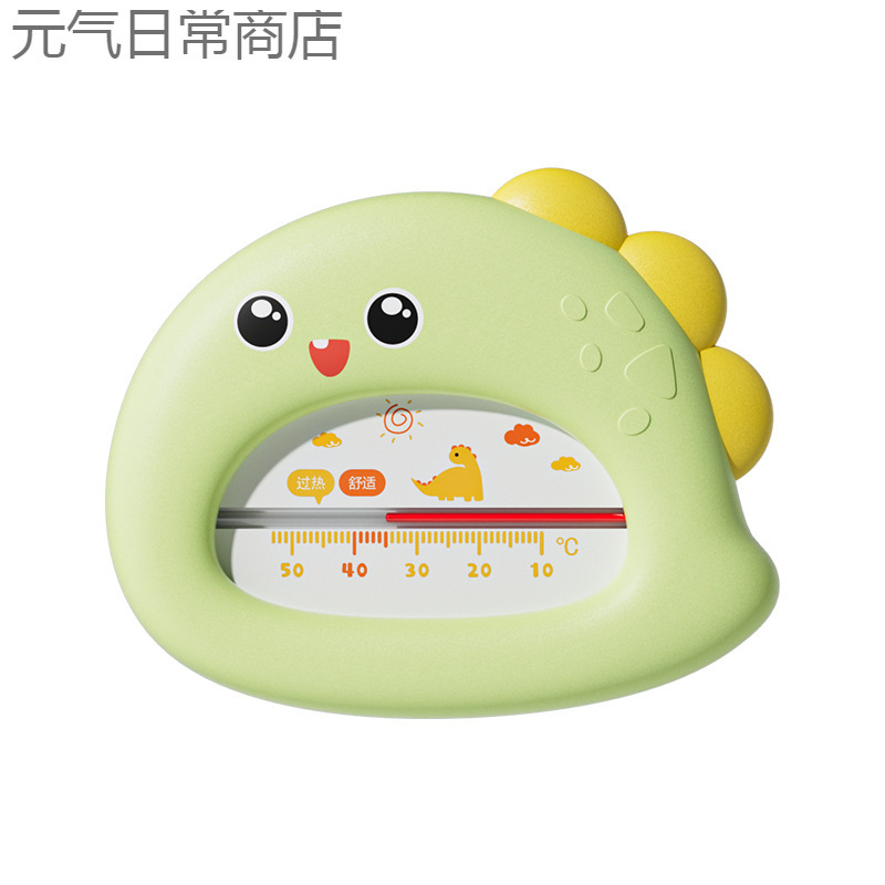 Baby Water Thermometer Display Newborn Baby Special Bath Bath Water Temperature Meter Card Household Thermometer