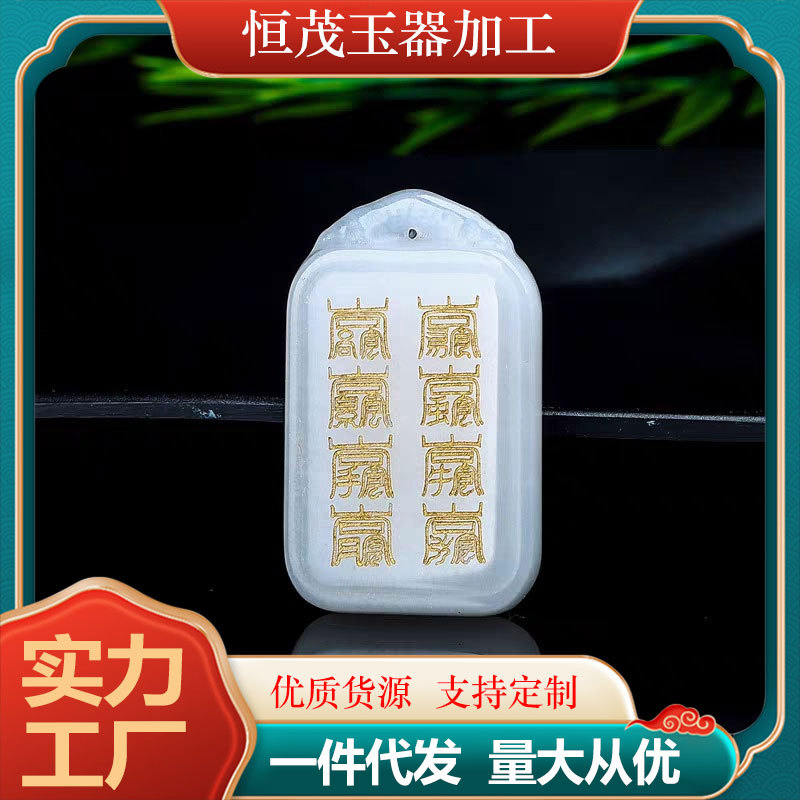 Подвеска из нефрита с золотой нитью, стиль Ваньхэ, даосский амулет, подвеска с северным императором Ба Юнь Фу, девятисимвольная мантра, плита У ши