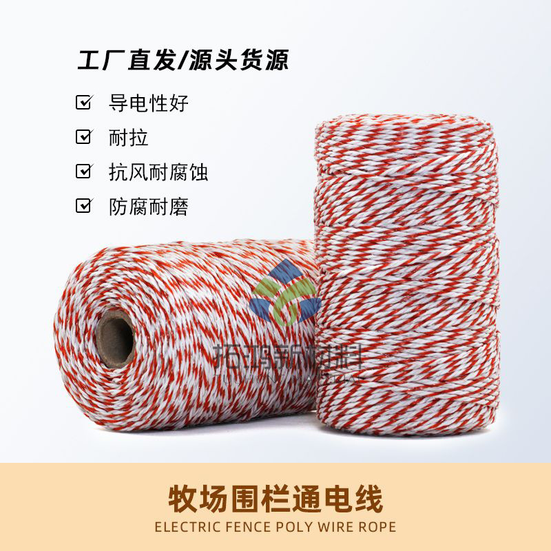Электрическая проволока для пастбищного ограждения, провод для разведения, провод для электронного ограждения