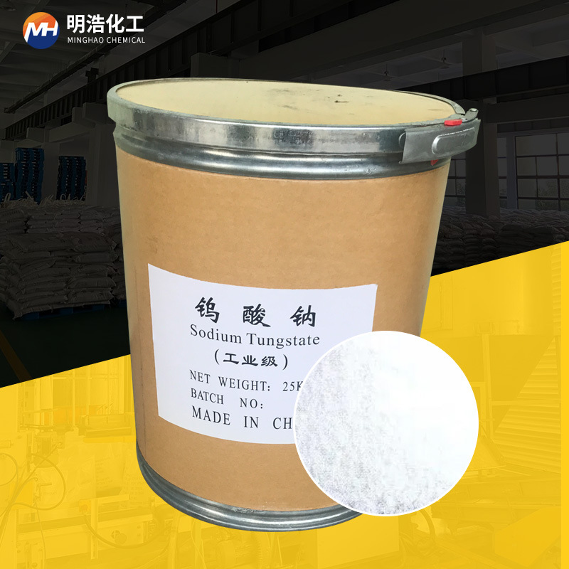 Factory Direct Delivery of Industrial-Grade High-Content Sodium Tungate Textile Printing and Dyeing Catalyst for Wastewater Treatment