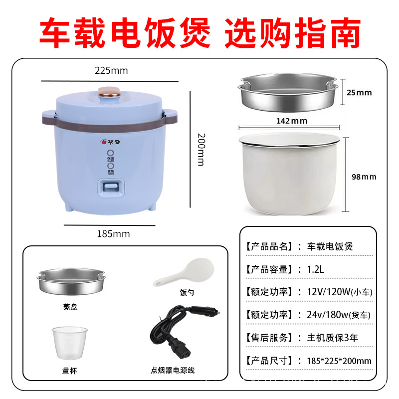Car Rice Cooker 24V for Trucks, Integrated Steaming and Cooking, Special for 12V Mini Cars, Self-Driving Tours, 24 Volt Rice Cooker