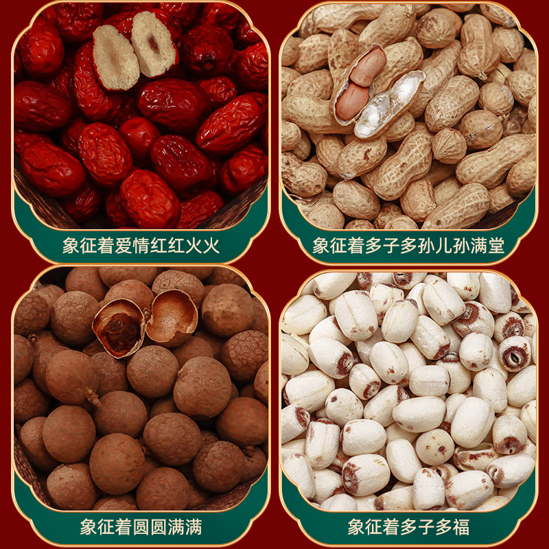 Good Luck in Having a Baby Early, Dried Fruit Combination, Red Dates, Longan, Peanuts, Lotus Seeds, Bed Decorations, Wedding Supplies, Moving to a New Home