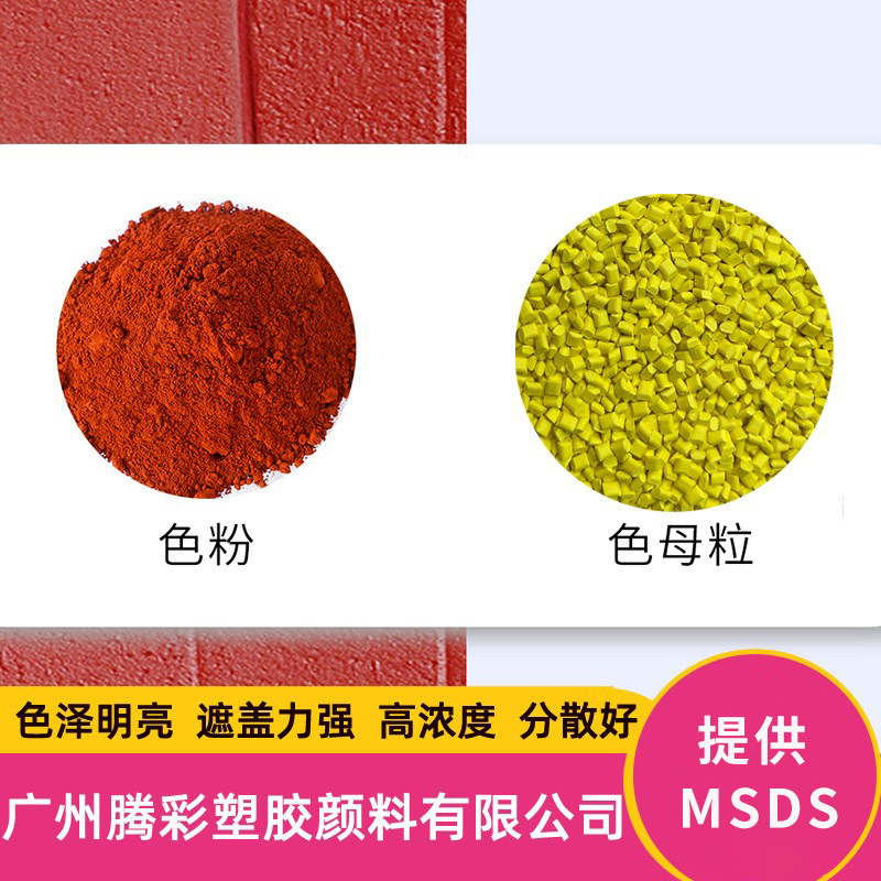 Поставка цветного тонера, мастербатч для инъекционного формования, пленочного формования, высококонцентрированный тонер мастербатч