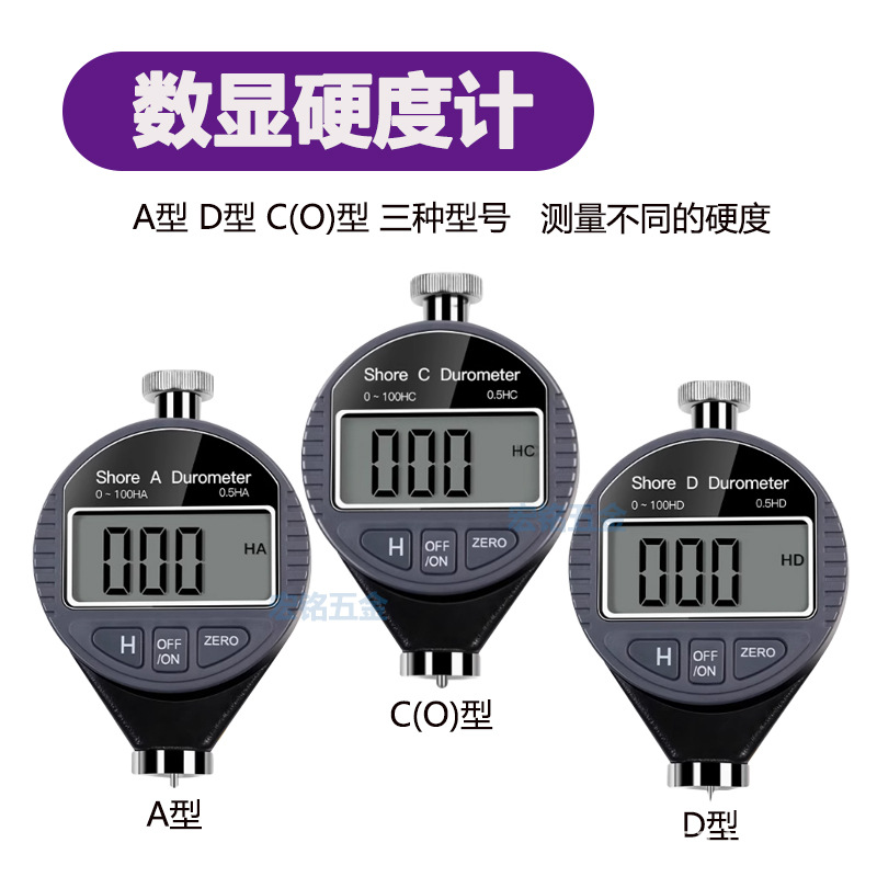 Shore Rubber Hardness Tester a Type D Type O Type Hardness Tester Hardness Tester Digital Digital Hardness Tester Wholesale