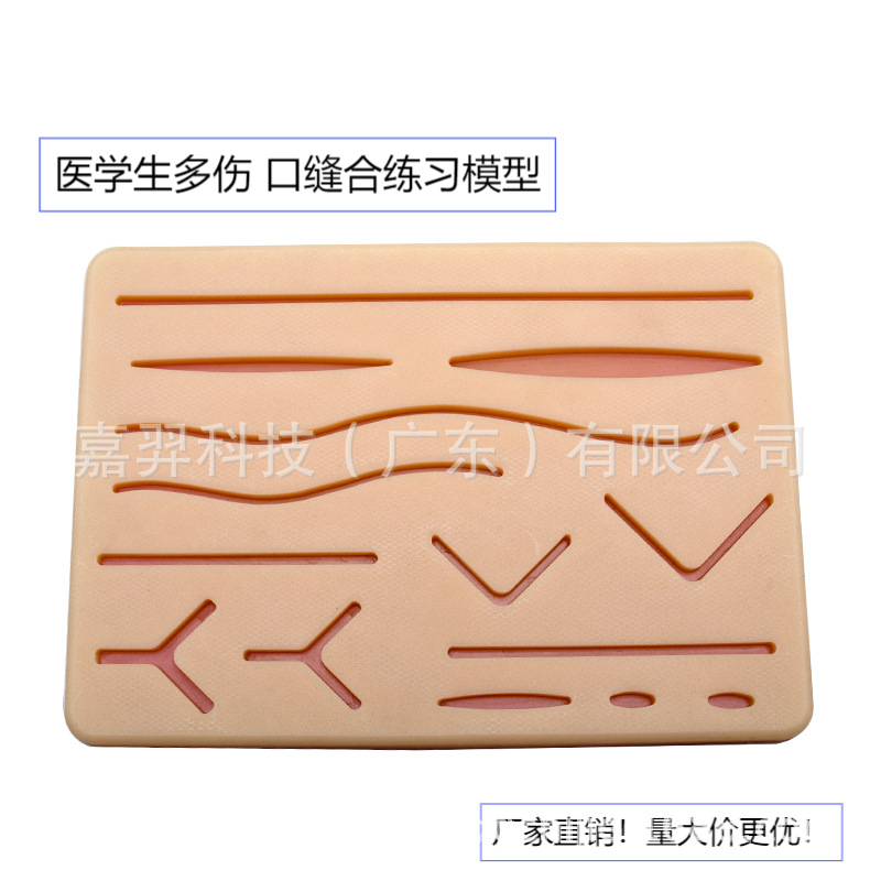 Силиконовые предрезанные подушки для тренировки швов 14 штук для медицинских студентов
