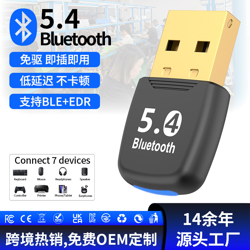 Bluetooth 5.4 адаптер без драйвера внешний USB Bluetooth приемник передатчик для аудио гарнитуры