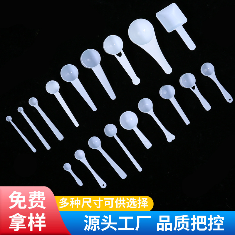 Пластиковая мерная ложка 1г 2г 3г 5г 10г для молочного порошка, ложка для порошка панакс нотогинсенга, кухонная выпечка, маленькая ложка из ПП, качественный материал