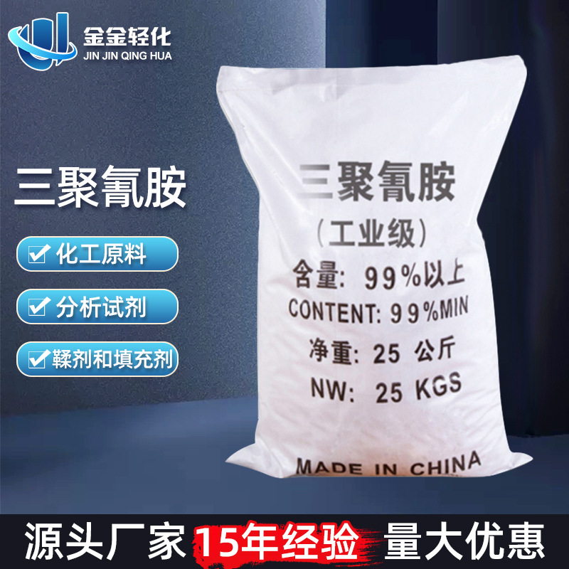 Спотовая оптовая продажа триэтоксицианидов, водоуменьшающее средство для очистки сточных вод, водостойкий вспомогательный агент