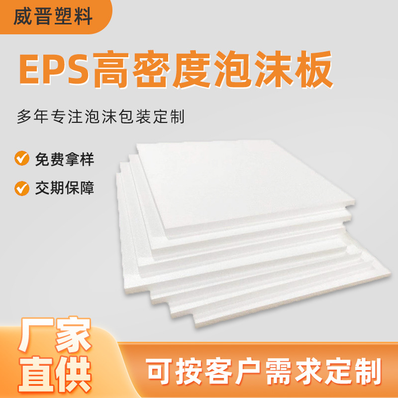 Производитель специальных форм из пенопласта с европейскими линиями для ЧПУ резки из пенопласта в Гуанчжоу