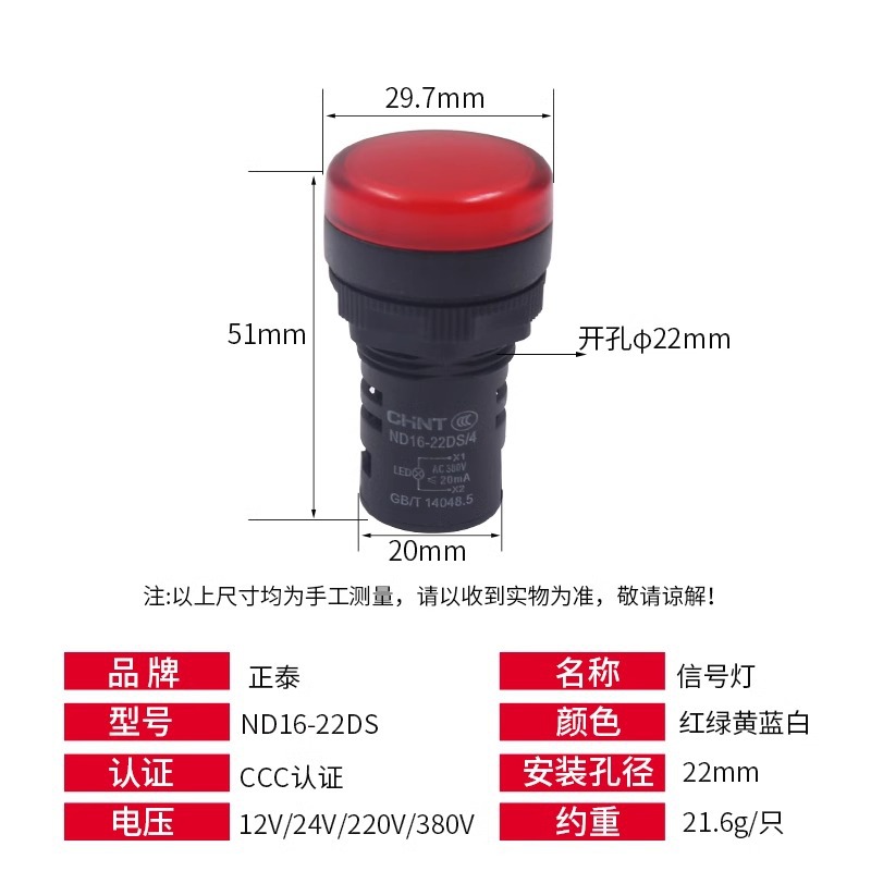 Chint ND16-22DS/4/2 Power Supply 24V Indicator 220V AC 380V Signal 22mm Distribution Box AD