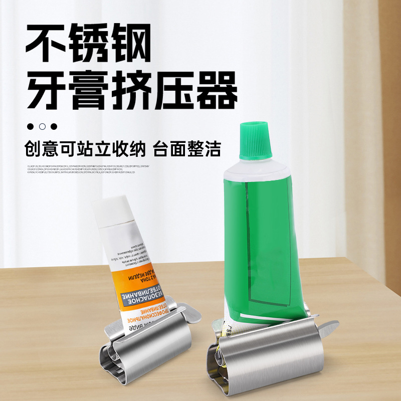 Нержавеющая сталь, выжималка для зубной пасты, ручная ротационная выжималка для очищающего средства для лица, оптовая продажа