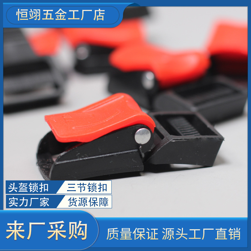 Electric car motorcycle helmet accessories chin buckle plug buckle safety lock three-section Universal