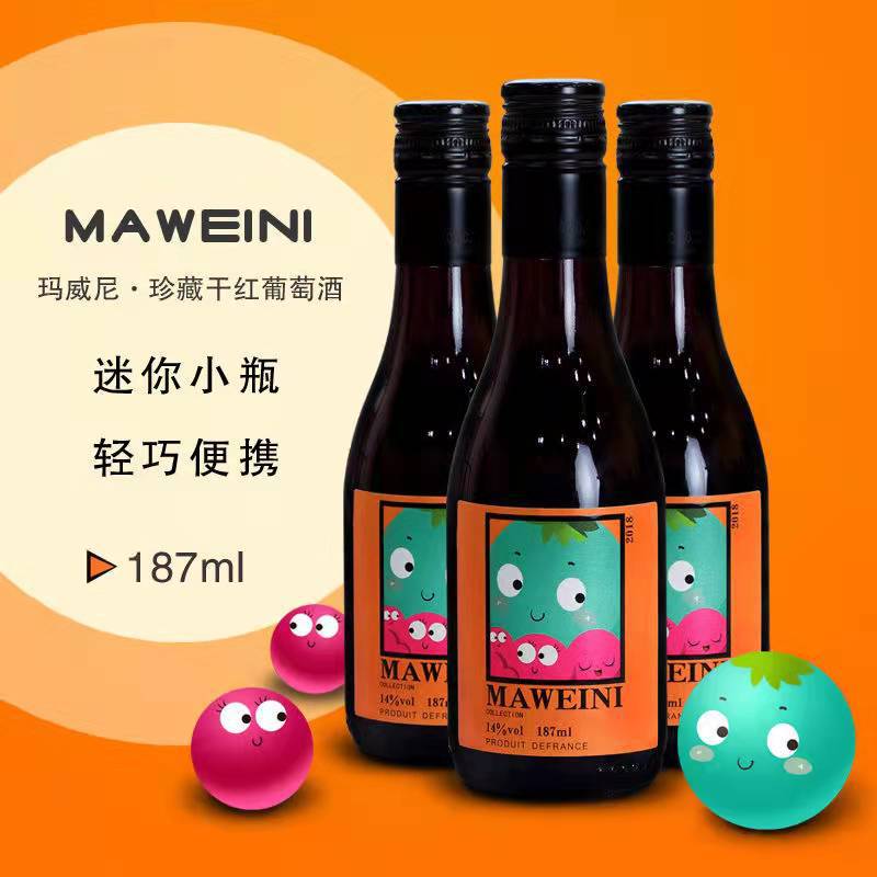 Чилийское мини красное вино 187ml маленькая бутылка сухое красное 14 градусов оптовая продажа подарочная коробка