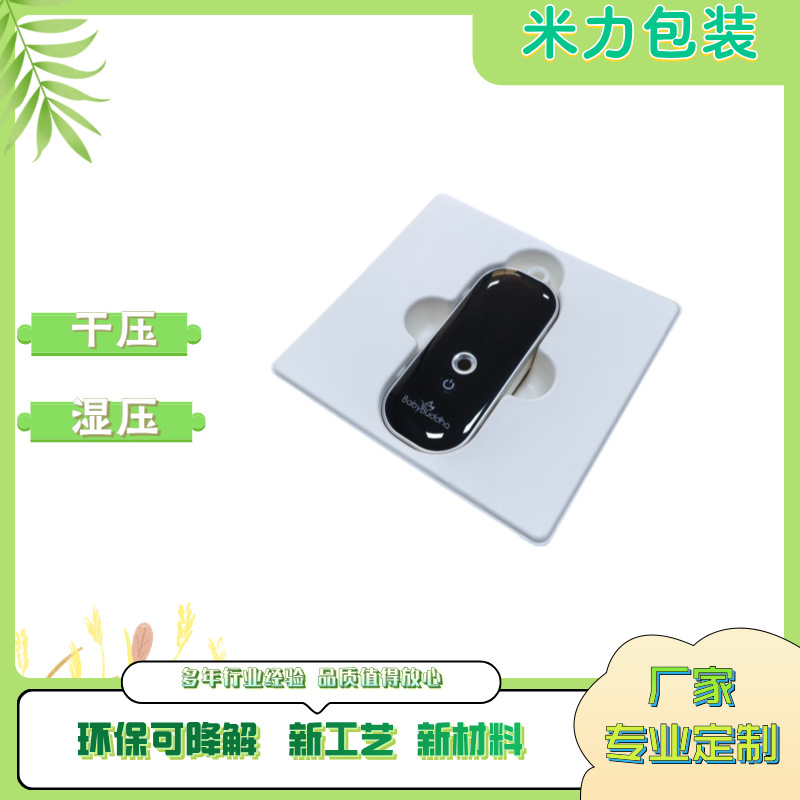 Формование из бумажной целлюлозы, экологически чистый, разлагаемый материал, противоударный, белый поднос из влажного прессованного картона для переключателя молокоотсоса