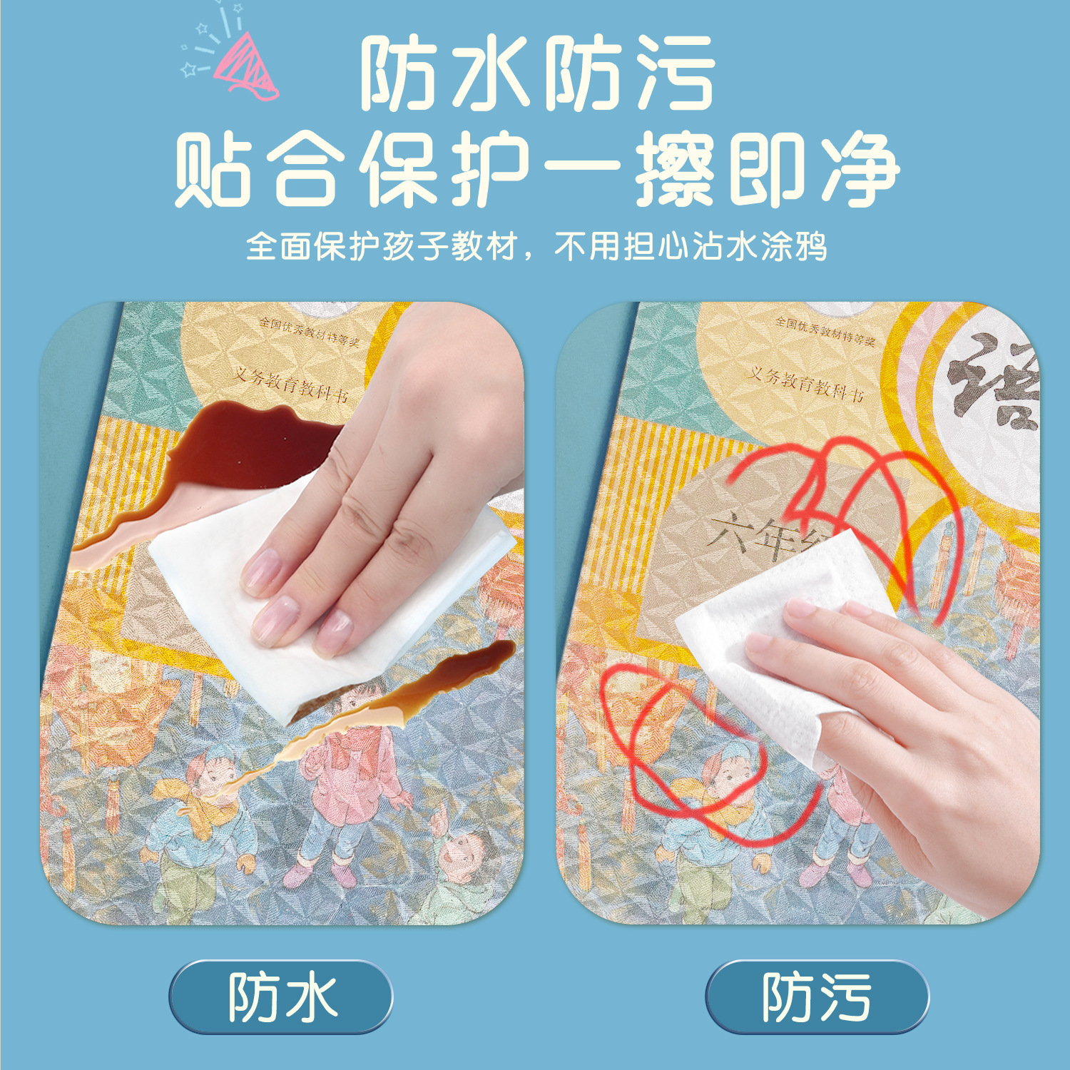 Book cover paper self-adhesive transparent frosted cover for primary school students 16k25kA4 thick full book cover book jacket wholesale