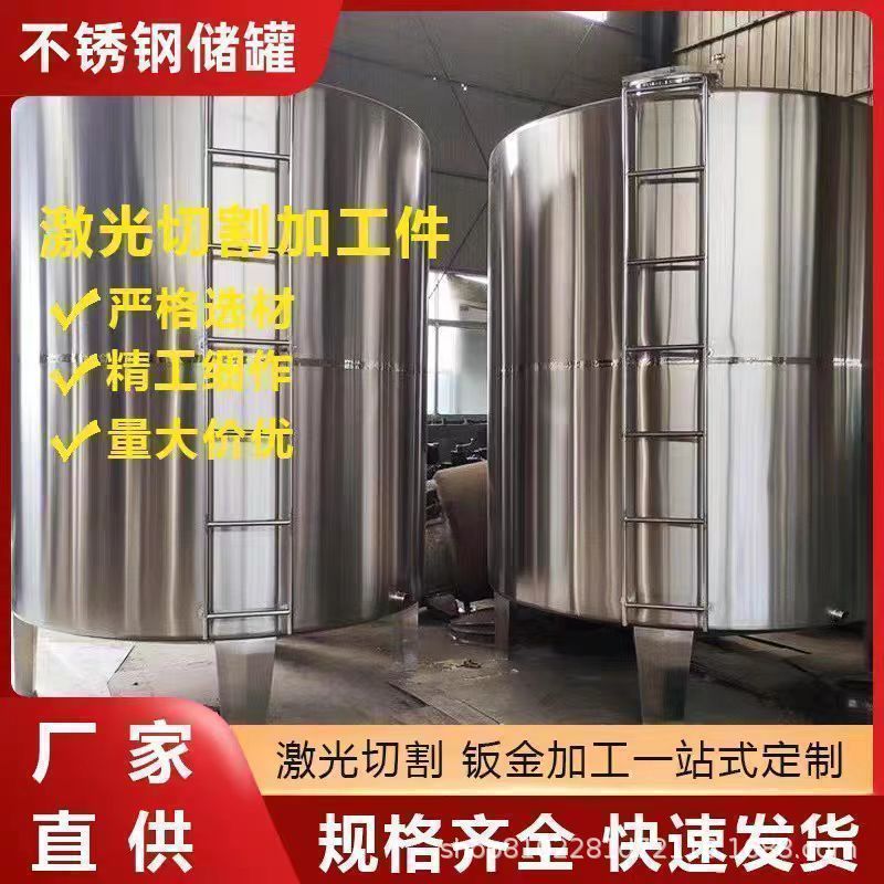 Factory Direct Sales 304 Stainless Steel Wine Storage Tank Sealed Tank Storage Tank White Steel Wine Tank Stainless Steel Oil Storage Tank