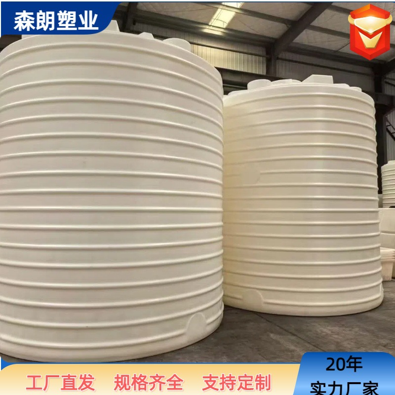 Пластиковый резервуар для хранения 40 тонн 50 тонн утолщенный резервуар для хранения Pe животноводство химическая промышленность 10 кубических метров 20 тонн 35 кубических метров вертикальная водонакопительная башня